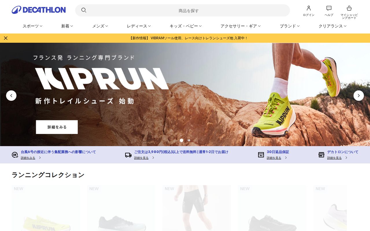 スポーツ/アウトドア 用品/ウェア公式サイト